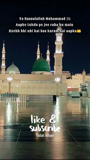 Sab Aapka Karam Hai 🤲 Ya Rasoolallah ﷺ ❤Powerful Dua for Iran 🇮🇷#IslamicShorts#Osaf fatehali khan