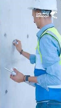 باطون المملكة - فحص الشميدت هامر| Kingdom Concrete - Schmidt Hammer Test