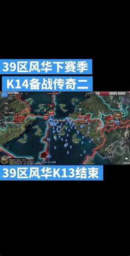 39区风华13完美结束 下赛季K14备战传奇二 恭喜墨哥拿下战斗英雄第一 #战火勋章 #战火高光时刻 #战火勋章创作激励