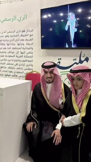 الزي السعودي: رحلة في التراث والثقافة