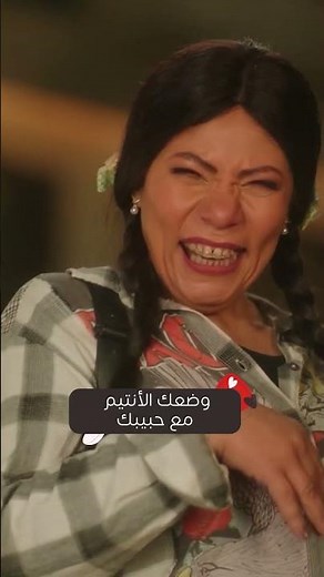 وننسى اللي كان | لما صاحبتك تمدح حبيبك قدامك… والغيرة تشتغل