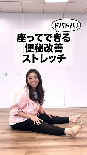 便秘解消体操でスッキリ解決