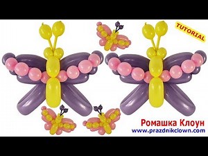 How to Make a Balloon Butterfly DIY TUTORIAL