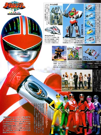 Mirai Sentai Timeranger | Episode 5 | Gabungan Yang Ke 3 #fyp #supersentai #supersentaiseries #timeranger #tokusatsuindonesia Jangan Lupa Like,Komen dan share ya Dan Jangan Lupa Follow untuk Update selanjutnya 😁🙏