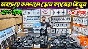 18K views · 386 reactions | New Drone Camera Price In Bangladesh 2025 DJI Drone Update Price BD |Mini Drone Price In Bangladesh  শখের ড্রোন 79, Kazi Nazrul Islam Avenue, Room 14 (2nd Floor) Saudia Super Market, Farmget, Dhaka Call: +8801718278351/ +8801860958384 (Imo/Whatsapp) #djidroneupdatepricebd #dronepriceinbangladesh #dronepriceinbangladesh2025 #droneprice | Asif Vlogs | Facebook