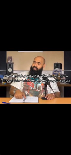 ترتيب أفلام مارفل قبل مشاهدة Doomsday — شرح سريع
