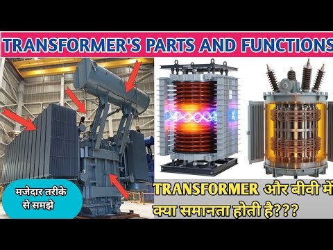 TRANSFORMER'S ALL PARTS AND FUNCTION ।TANK।WINDING।BREATHER।TAP CHANGER।OIL। BUSHING। EXPLOSION VENT