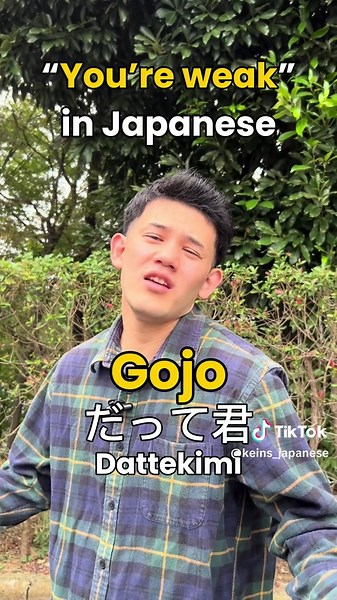 “You’re weak” in Japanese #japan #japanese #japaneselanguage #japaneselessons