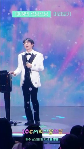 [미리보기] 김윤주X10CM - 오랜 날 오랜 밤 [더 시즌즈-10CM의 쓰담쓰담] | KBS 방송