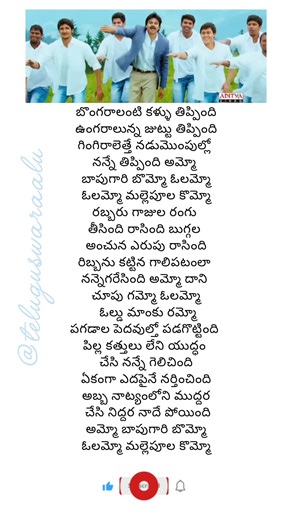 Bapu gari bomma - atharintiki daaredi movie song lyrics in telugu #trending#pawankalyan#music#fyp#yt