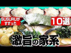 昼食（家系ラーメン）Part2