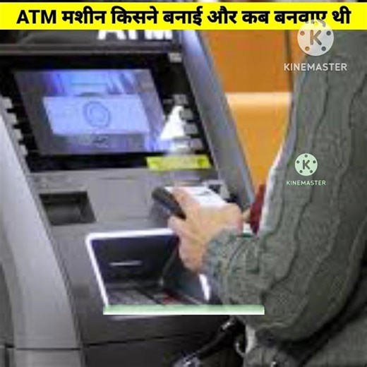 ATM Machine Ki Shocking History! 😲 #ATMHistory #AmazingFacts #Shorts