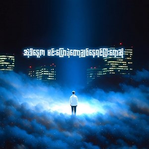 32K views · 968 reactions | Kha Kha - Midnight (Offical Lyrics Video) Prod -NaySay SH Video YouTube - https://youtu.be/MJ1dmz9zVaU?si=d_d6pQTwcbbWpX0q Spotify - https://open.spotify.com/track/11XoxIGeMWpDNtEDBazRvK?si=5UfHVWNjRPSeZXcumQPbGQ | Kha Kha | Facebook