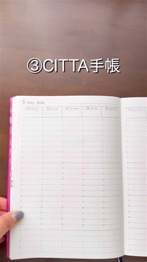 ウィークリーで選ぶ手帳3選｜時間管理が変わる