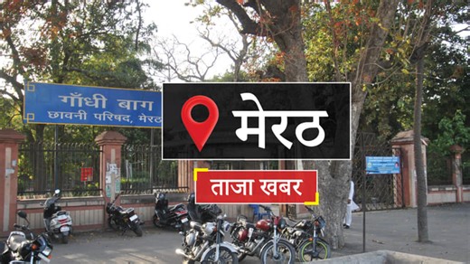 Meerut News: गुरु तेग बहादुर स्कूल क्रिकेट एकेडमी में स्पोर्ट्स इलेवन को हराया