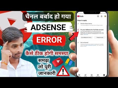 Adsense error / step 2 Error / fix in Adsense for YouTube