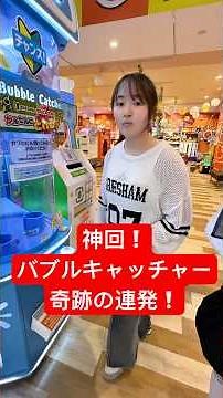 [Epic Episode] Crane Game Miracles!! (Parent Post) #HanemariChannel