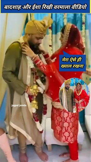 40 year old badshah marriage with 32 year old isha rikhi varmala video #shorts #shortsfeed #badshah