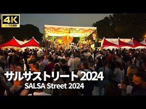 【サルサストリート 2024】サルサミュージック ライブ ダンス「La Pasión de Japón」/ Salsa Music Live