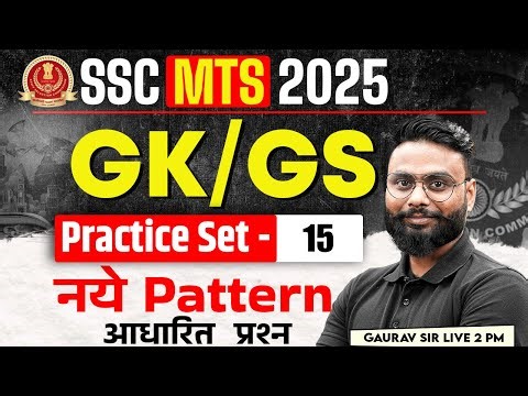 SSC MTS 2025 | SSC MTS GK GS Practice Set 2025 | SSC MTS GK GS Classes 2025 | by Gaurav Sir #15