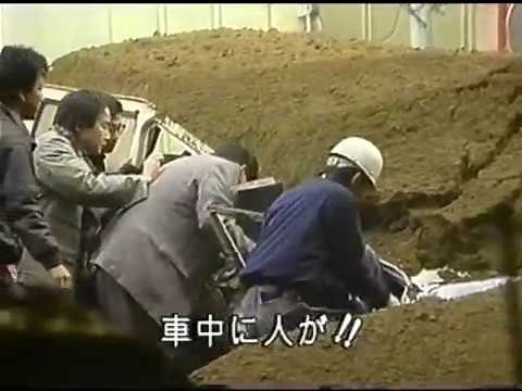 1990年御徒町陥没事故ニュース
