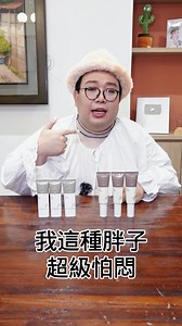 日常生活中除了防小人之外，防曬工作也要做好做滿喔🌞 「森SHEN #海洋友善防曬- 清淨高效防曬乳」 擦完臉沒有厚重、像出汗的感覺， 使用起來很輕透、舒服，吸收也很快！ 很方便不會跟底妝打架，很像水感清爽的精華液， 推開之後是透明無色的，不黏膩不泛白！ 我是超怕悶黏的人，所以這款我覺得超級ＯＫ！ 觀眾趕快去官網看，現在有我的專屬優惠， 結帳再輸入【A150】滿額再現折150元！ 1.符合夏威夷海洋友善標準，不添加有害珊瑚成分🪸 2. SPF50，有效抵擋98% 紫外線，延後曬傷時間50倍 3.臨界波長達381nm，超寬頻保護，防曬傷曬黑曬老 4.無酒精、無香精、無色素、無礦物油 5.輕薄清爽水感質地，不油膩、不泛白 6.特別加入植萃精華，還能舒緩修護！ 適合365 天每日隔離防曬 妝前防護隔離 不然再多的保養也幫不上忙 而且不要以為台灣天氣比泰國好 或者常常下雨，就不用擦防曬喔 ! 重點是要防紫外線⭐ @森shen活日記 #森SHEN #森美肌 | Alizabeth 娘娘