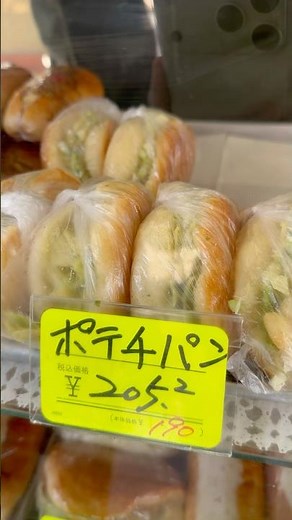 POTECHI PAN Potato chips buns NAKAI-PAN Yokosuka Japan 🍟 Nori potato chips, cabbage, mayo