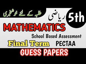 Class 5 Mathematics Annual Term Guess Paper School Based Assessment 2026 | SBA 3rd Term paper 5