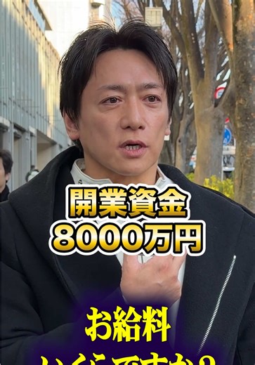 医者の年収と貯金額に関するインタビュー