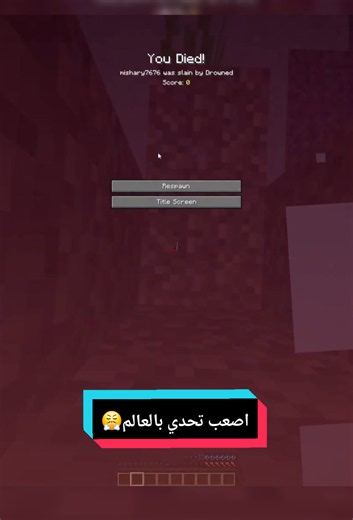تحدي ماينكرافت سرعة ×100 — هل أجد دايموند قبل الموت؟