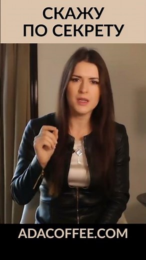 Менять ситуацию или нет? ‪@ada_conde‬ #адакондэ #адакофе #изменитьжизнь