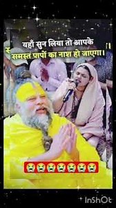 🌿 यह सुन लिया तो आपके सभी पापों का नाश हो जाएगा | #PremanandJiMaharaj# treding #viral 😭#bhajanmarg
