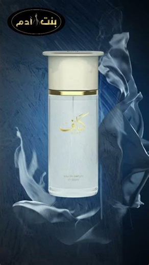 💎✨ Ahmed Kaaf Eau de Parfum for Men ✨💎