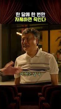 손님 앞에서는 말리고, 뒤에서는 정반대를 지시한 카지노 사장 #카지노