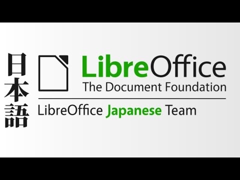 LibreOfficeオンライン勉強会 #8