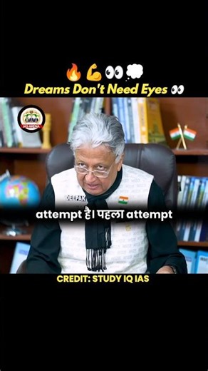 Dream's Don't Need Eyes 👀😢 | MOCK INTERVIEW | IAS SHORTS | INTERVIEW | TRENDING NOW |