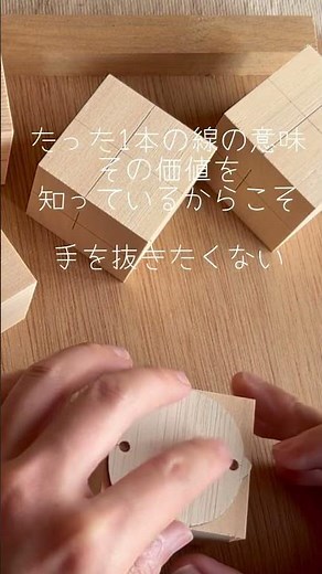 経験を線にする。木彫り通信講座と木彫り教室の生徒さんにお届けする材料の準備。木彫り初心者の方でもすぐに彫り始められるように丁寧にひとつひとつ仕上げていきます。 #癒し #木彫り #木彫り通信講座