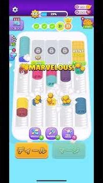 【coinsort（コインソート）】レベル66