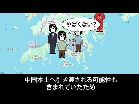 【香港の歴史】なぜ香港は中国に返されたのか？