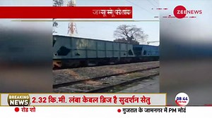6.3M views · 155K reactions | Breaking News: Train ran on track without driver in Jammu, incident happened due to roll down #Jammu #TrainIncident | Zee News English | Facebook