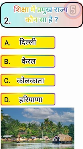 GK Kbc questions video Class 322#viral #generalknowledgequestions #gk #ssc