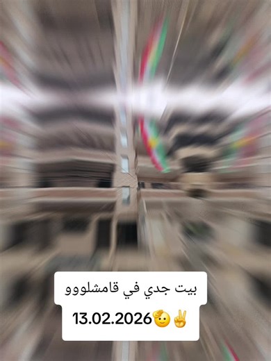 #💚❤️💛 #كردستان🇹🇯_دهوك_زاخو_اربيل🇹🇯 #كردية #انسانية #مظاهرات