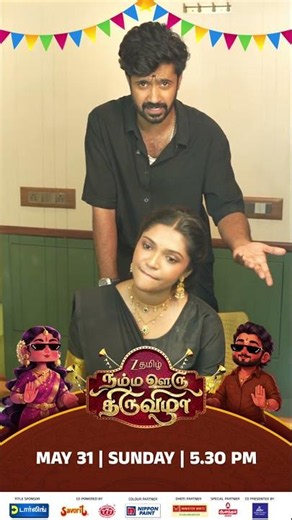 நம்ம ஊரு திருவிழா ( Namma Ooru Thiruvizha ) | தஞ்சாவூர் | 31st May 2026, 5.30PM | Promo | ZeeTamil