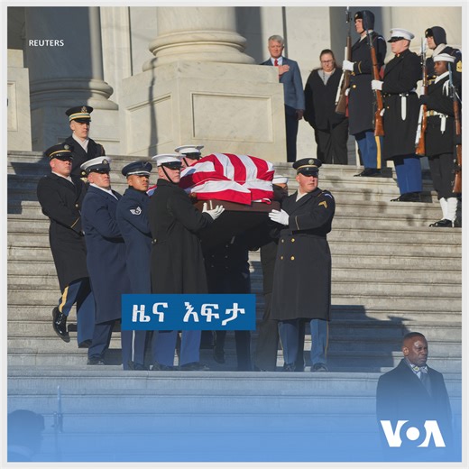 4.7K views · 95 reactions |  ዜና እፍታ ተጨማሪ ዘገባዎችን በመደበኛ የዜና ዕወጃ ሰዓታችን ያገኛሉ፡፡ https://amharic.voanews.com/ | VOA Amharic | Facebook