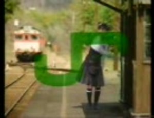 CM　国鉄からJRへ（JR東日本　あと２日）