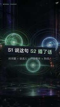 0.9B 小模型在 INTERSPEECH 赢了所有人:会议转写还知道谁在说话,笔记本就能跑|Model Radar