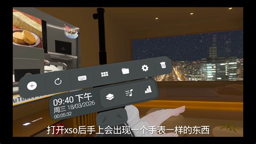 【vrchat】通过vrct与xsoverlay实现vr打字交流