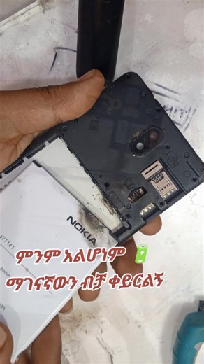 #naja #phone #najaelectronics #najamobile @ABI MOBILE @Kemal Mobile @sami mobile 📱 @Softech phone repair 📲 @TESFA MOBILE REPAIR &ACCESSORY @tesfa @Taye Electronics Repair @Jo Mobile @itel Ethiopia