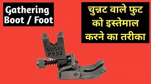 13K views · 904 reactions | How to Use Gathering Foot for Industrial Sewing Machine #sewing #sewingfoot #gatheringfoot #sewingboot #gatheringboot #fashion #stitching #aminaboutique | AMINA Boutique | Facebook