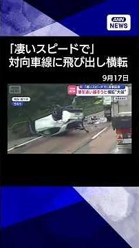 "Coming at high speed": Witness testimony of car that flipped and was totaled while attempting to...